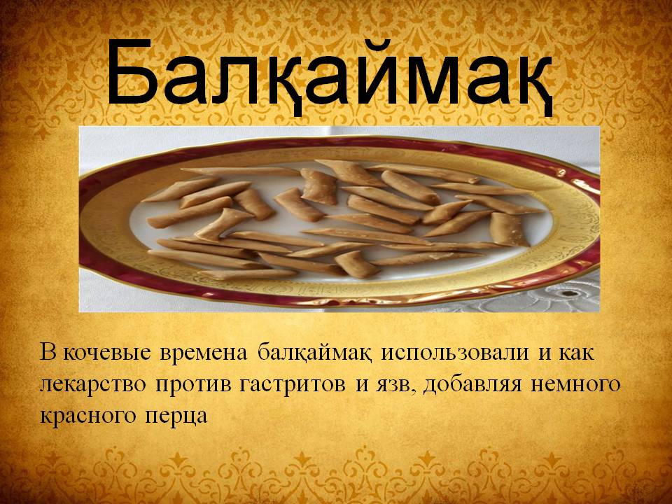 Презентация Блюда казахской кухни Историческая ценность Слайд 9